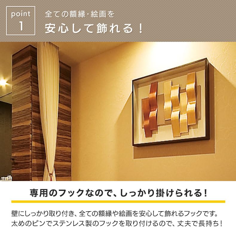 【bon】大きな壁掛け画2点セット Amazon | ウォールメイツ 壁掛けフック 大きい 額縁 を 壁 に 吊る 時